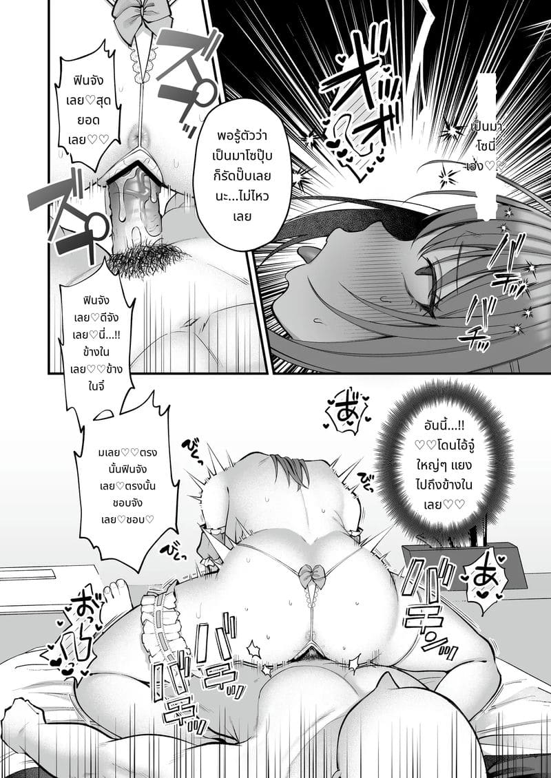 นักศึกษาสาวคัพแอล เปิดตัวเอวี 2